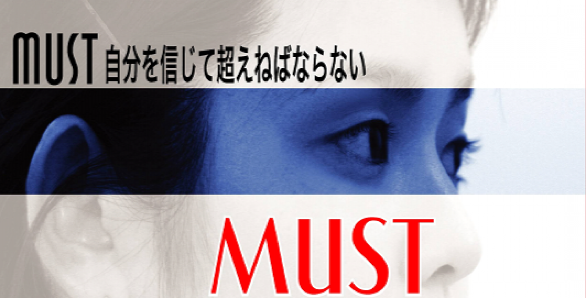 MUST
